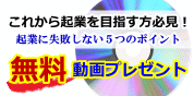 起業アイデア研究所