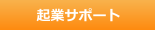 �N�ƃT�|�[�g